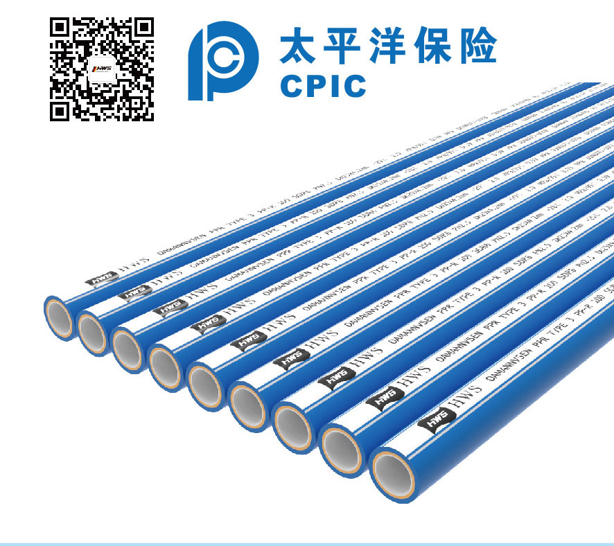 PPR三层阻氧管-图片3