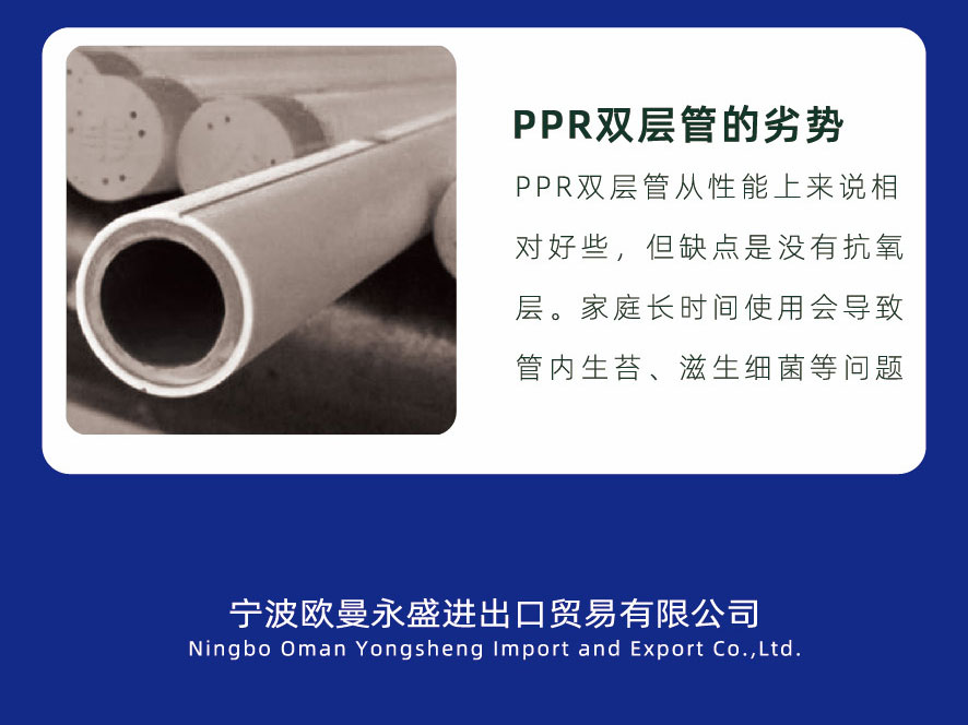 PPR三层阻氧管-图片4