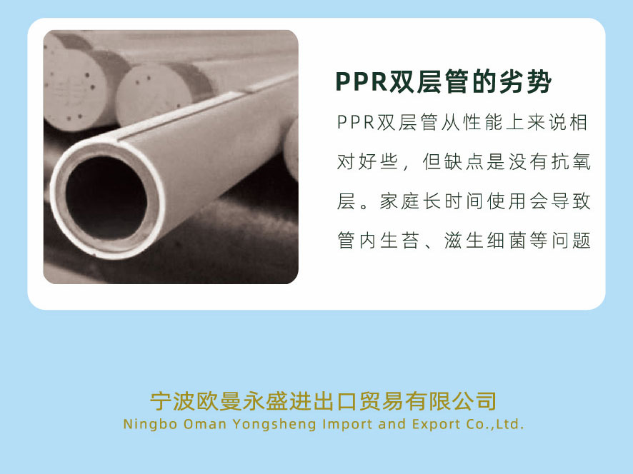 PPR三层阻氧管-图片3
