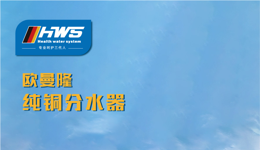 地暖系统-图片4