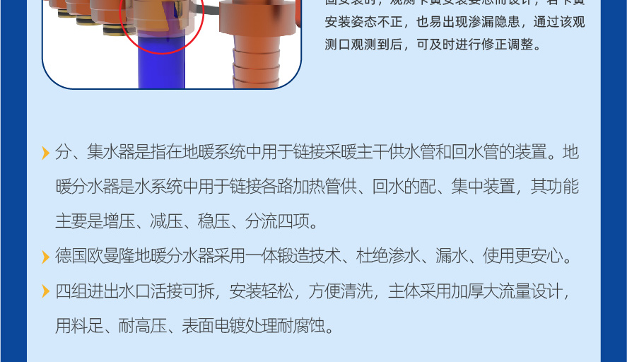 地暖系统-图片4