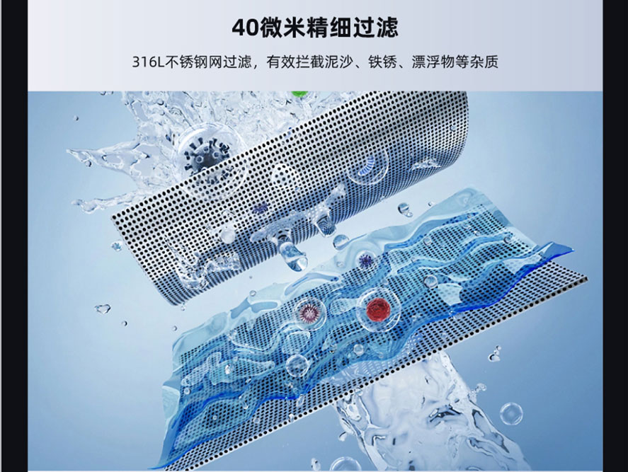 中央水路保护式前置过滤器