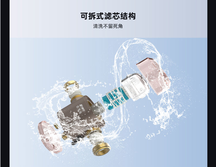 中央水路保护式前置过滤器