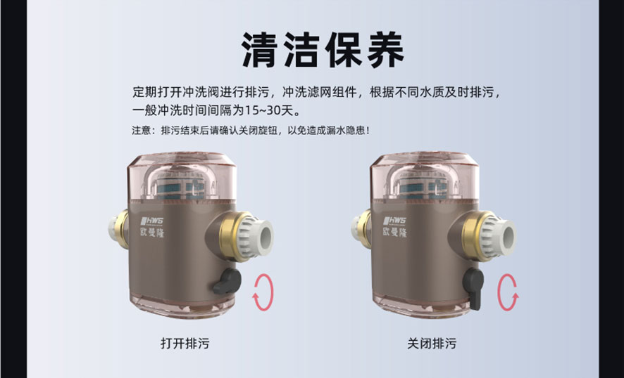 中央水路保护式前置过滤器