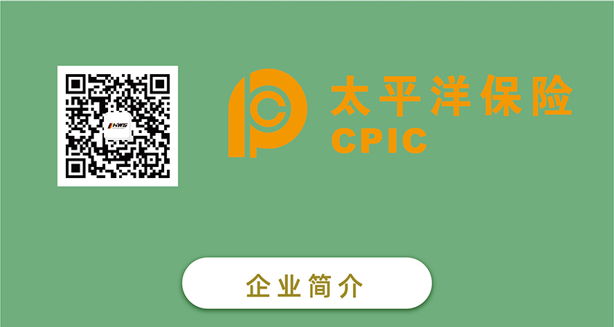 施工保护系统