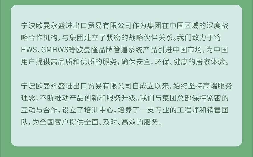 施工保护系统