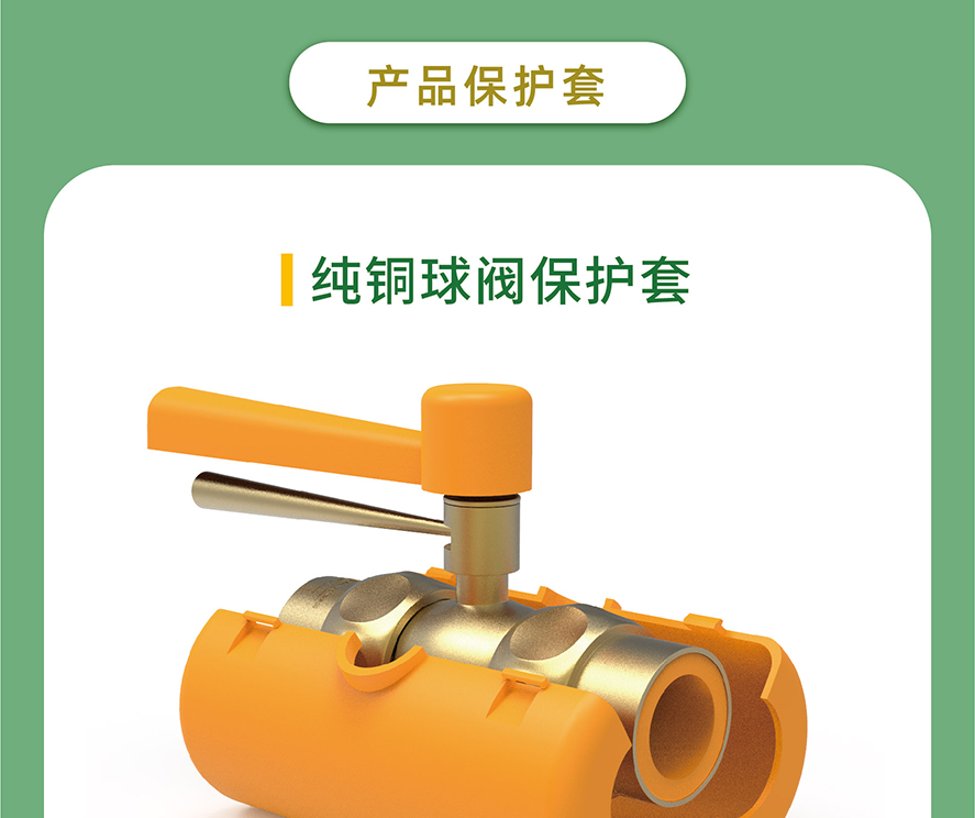 施工保护系统