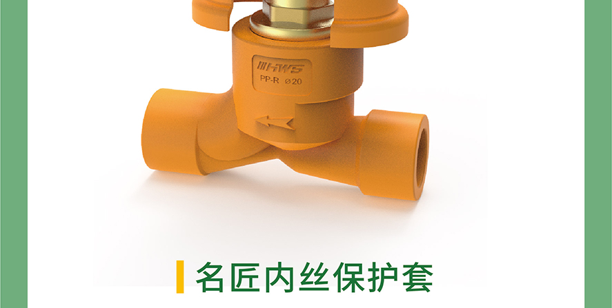 施工保护系统