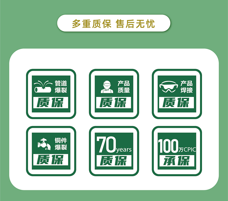 施工保护系统
