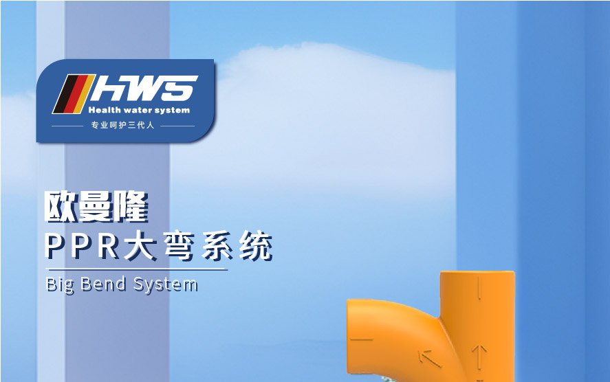 大弯系统