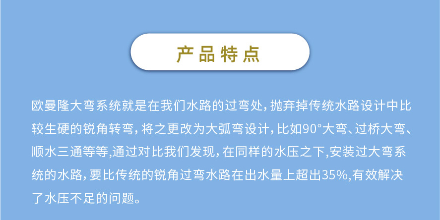 大弯系统