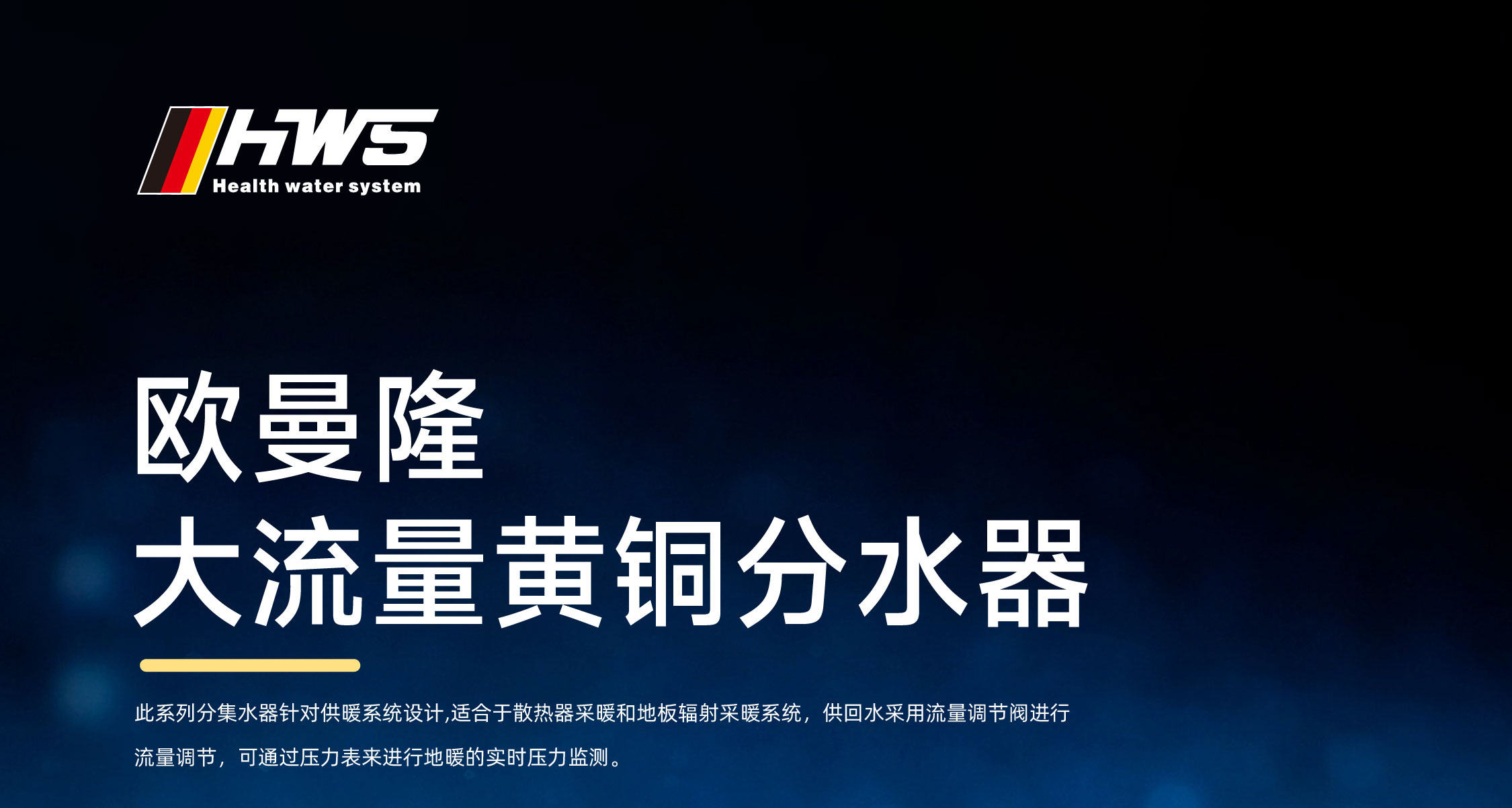 地暖系统-图片5