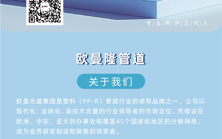 地暖系统-图片1