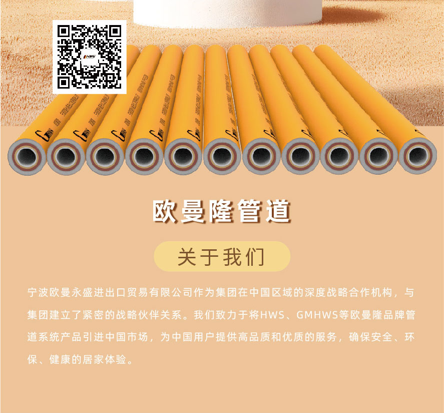 PPR保温管