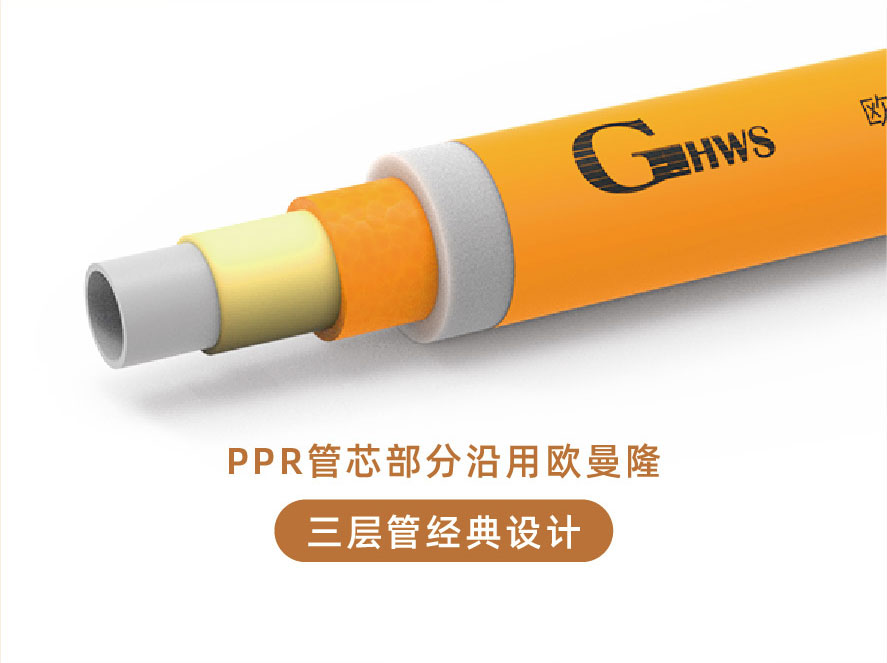 PPR保温管