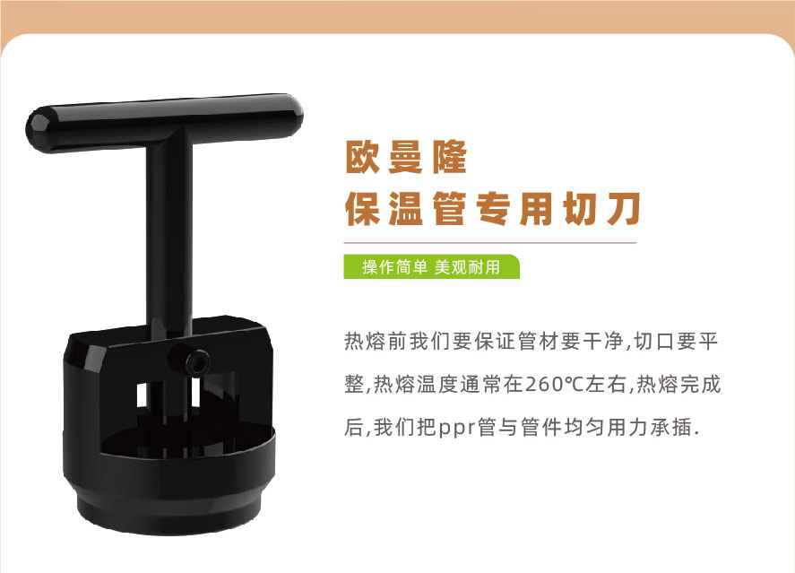PPR保温管