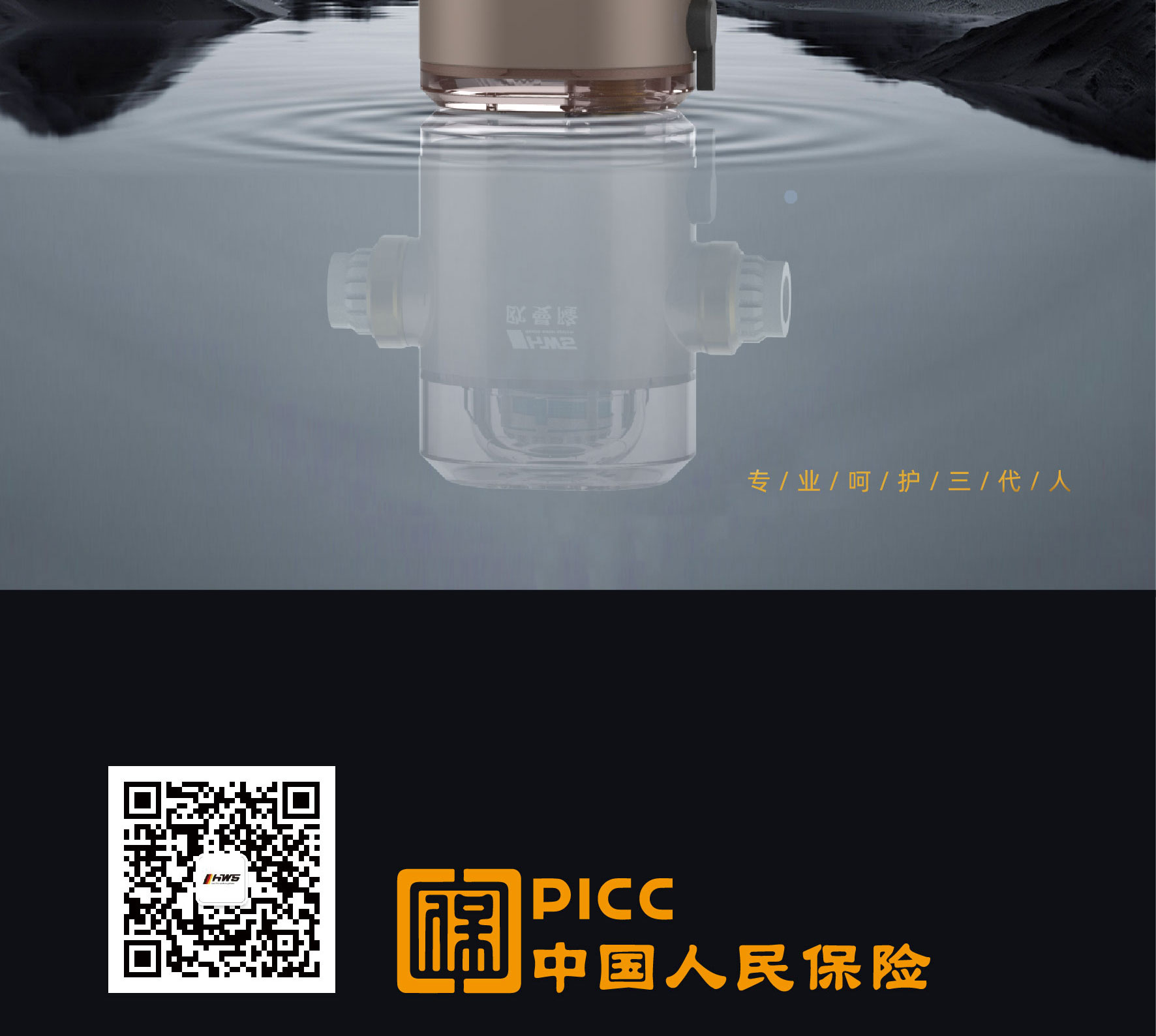 中央水路保护式前置过滤器