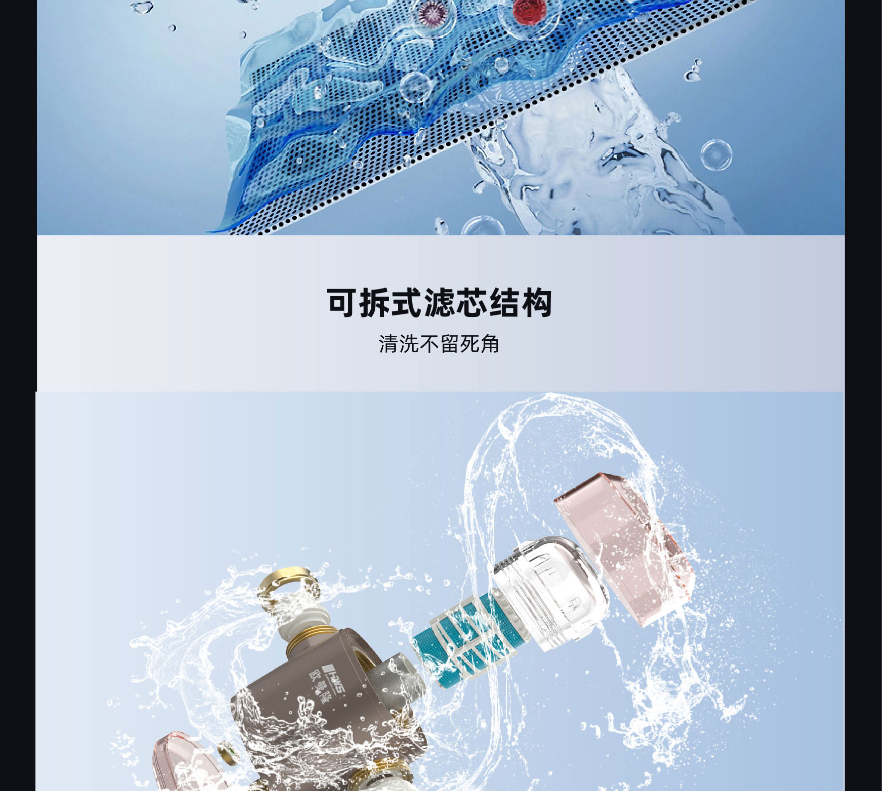 中央水路保护式前置过滤器