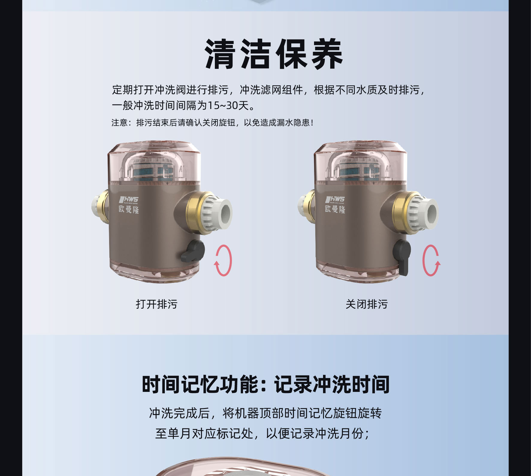 中央水路保护式前置过滤器