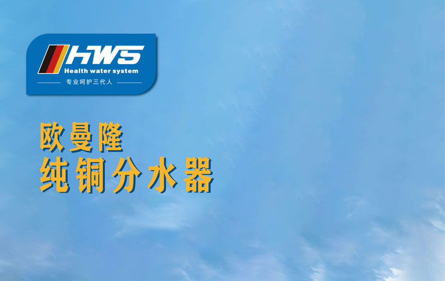 地暖系统-图片2