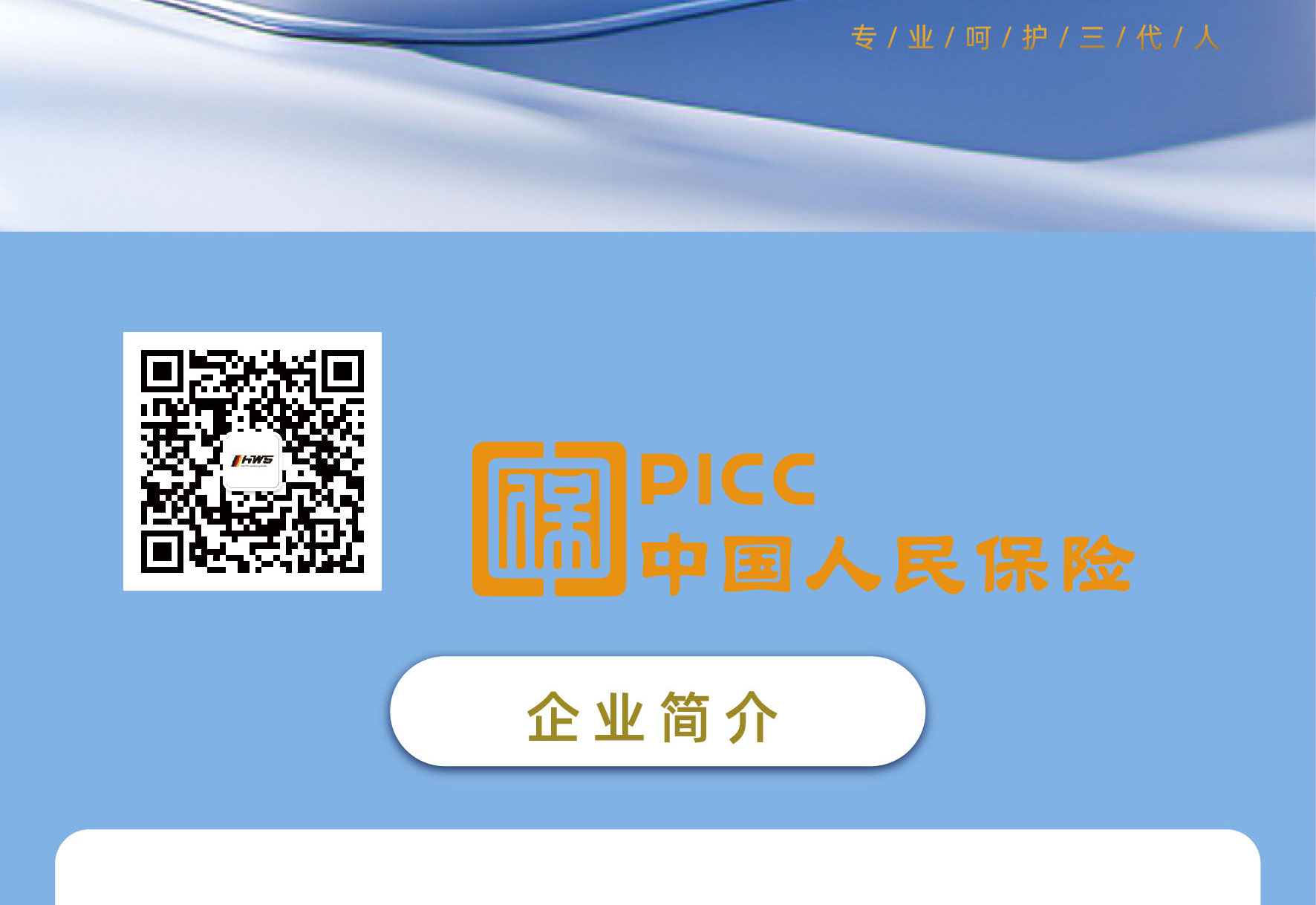大弯系统