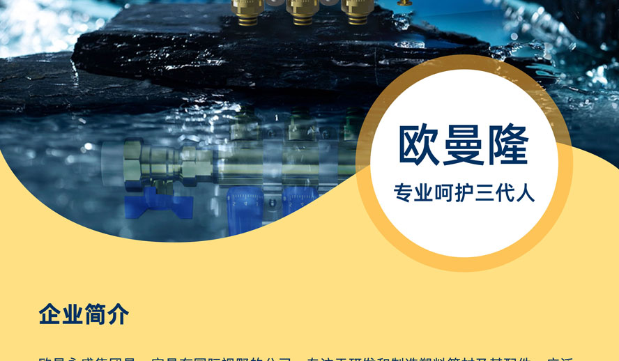 地暖系统-图片3