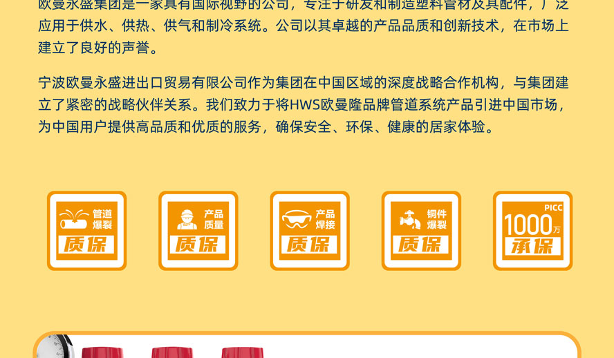 地暖系统-图片3