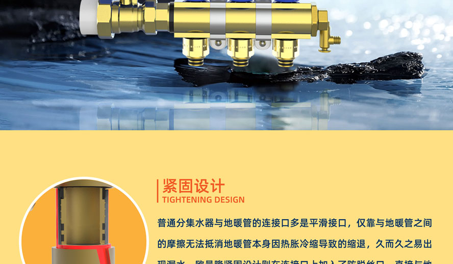地暖系统-图片3