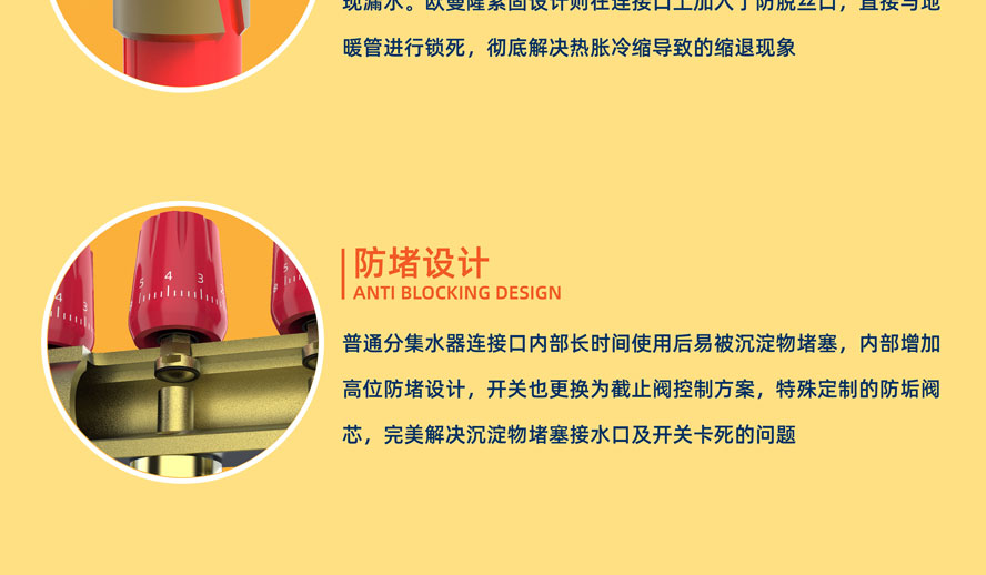 地暖系统-图片3