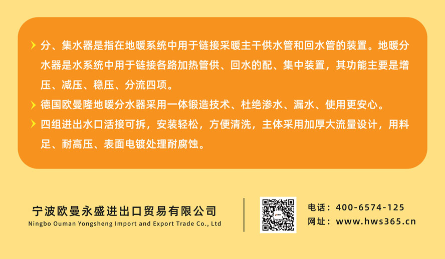 地暖系统-图片3