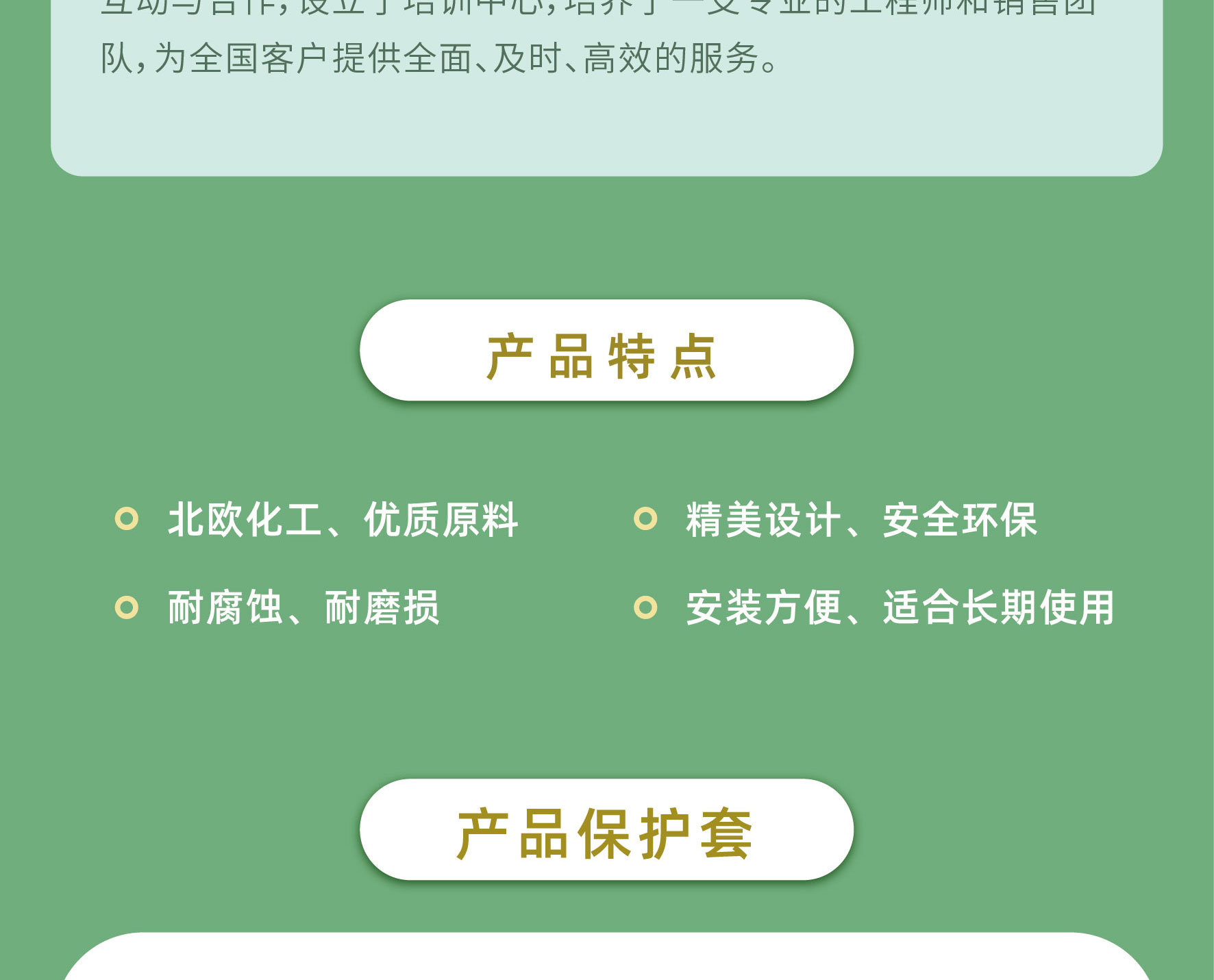 施工保护系统
