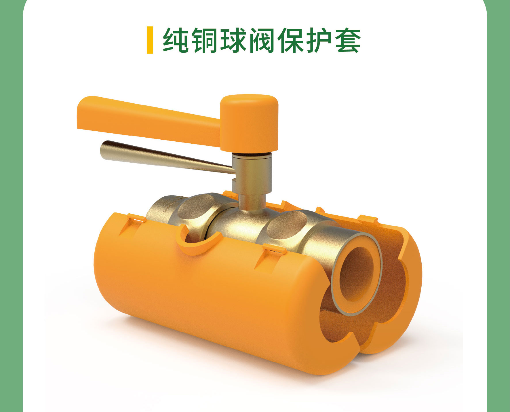 施工保护系统