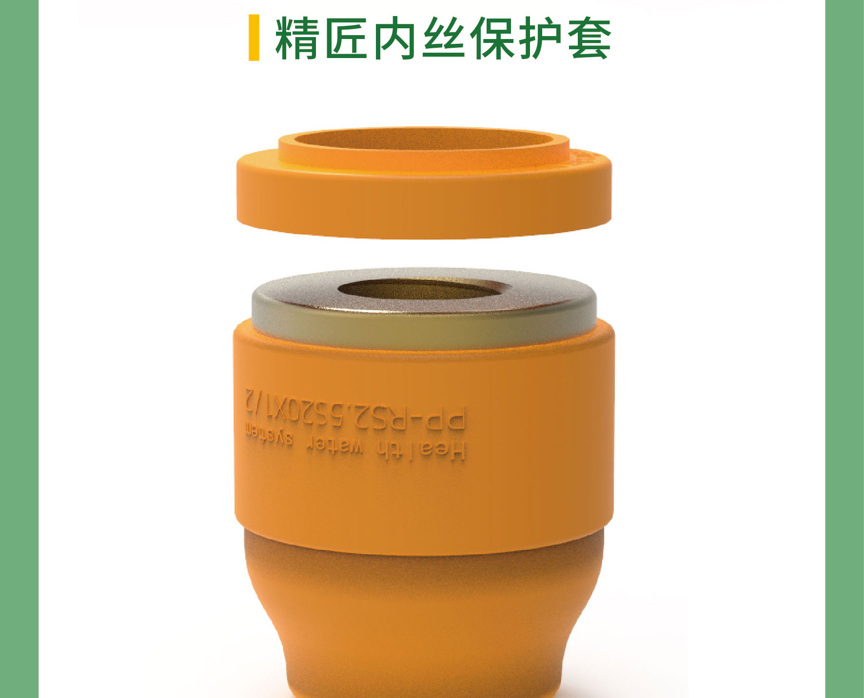 施工保护系统