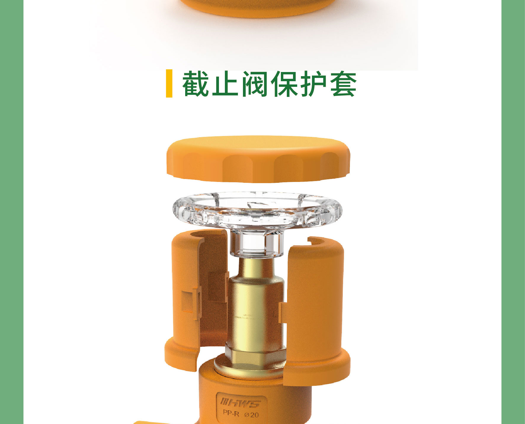 施工保护系统