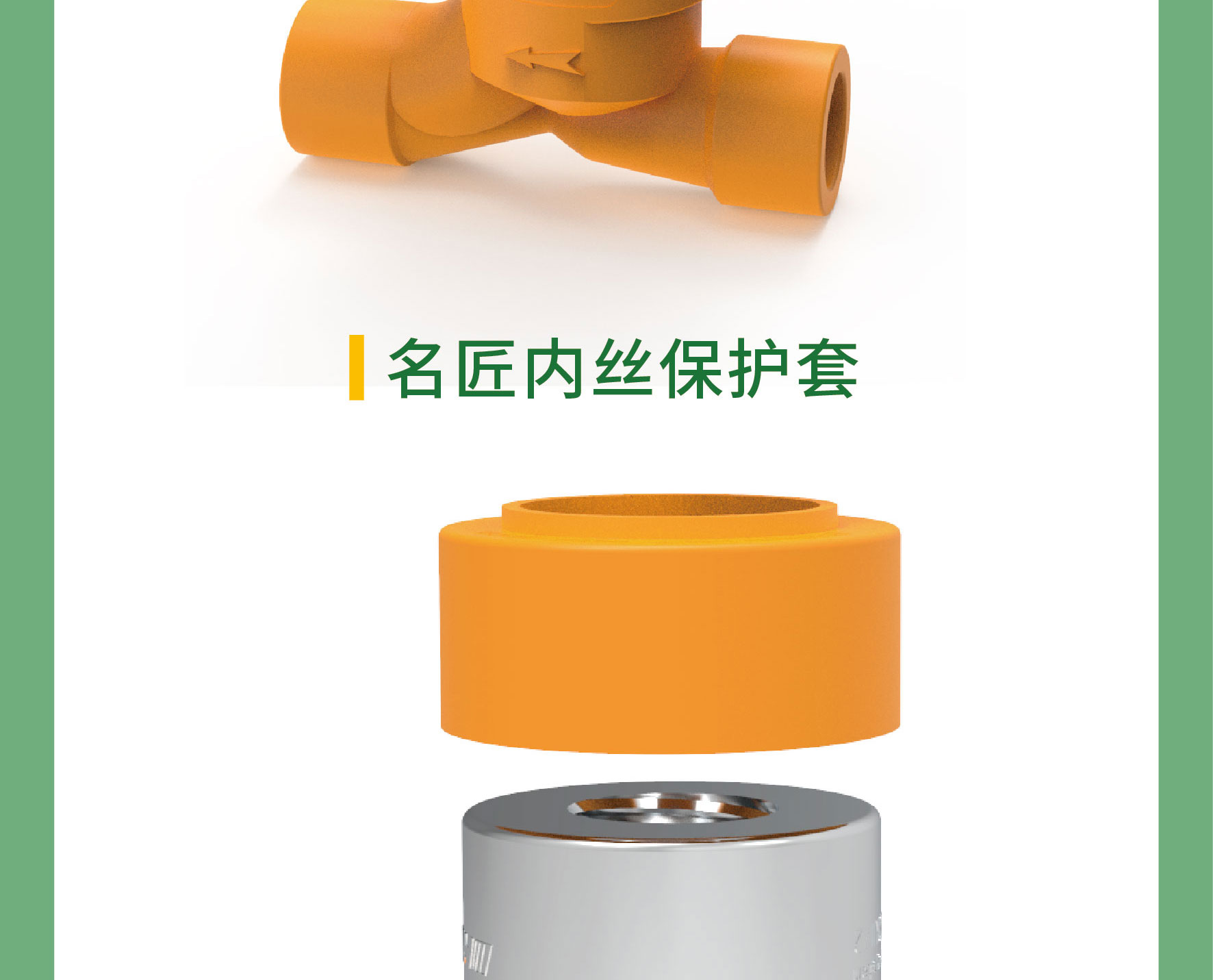 施工保护系统