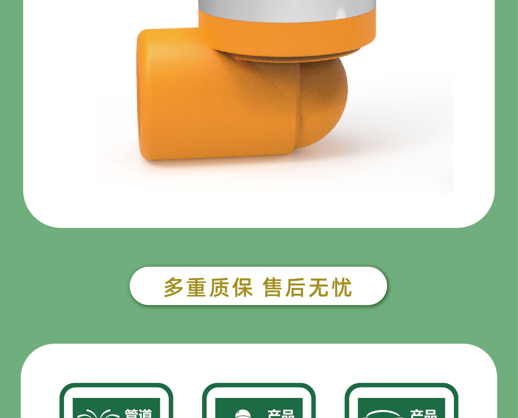 施工保护系统