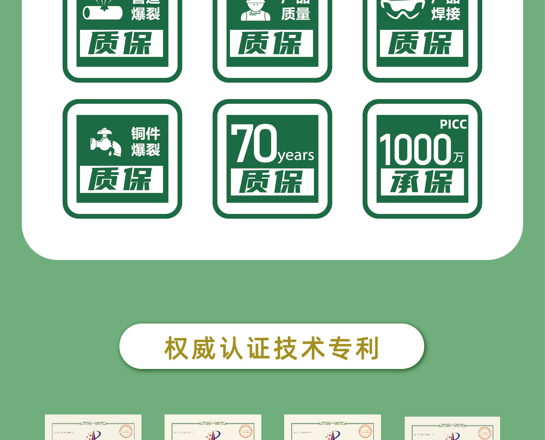 施工保护系统