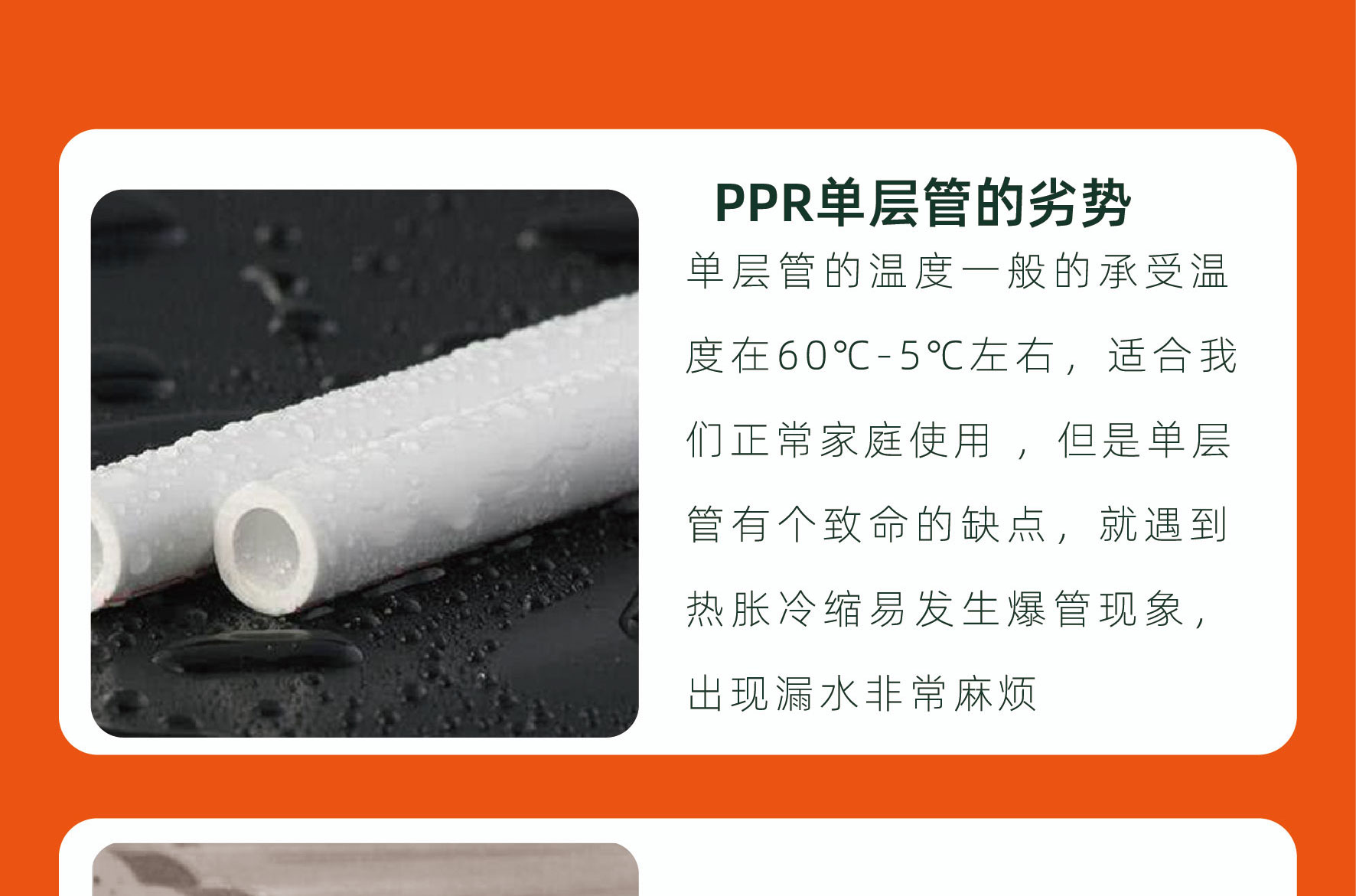 PPR三层阻氧管-图片1