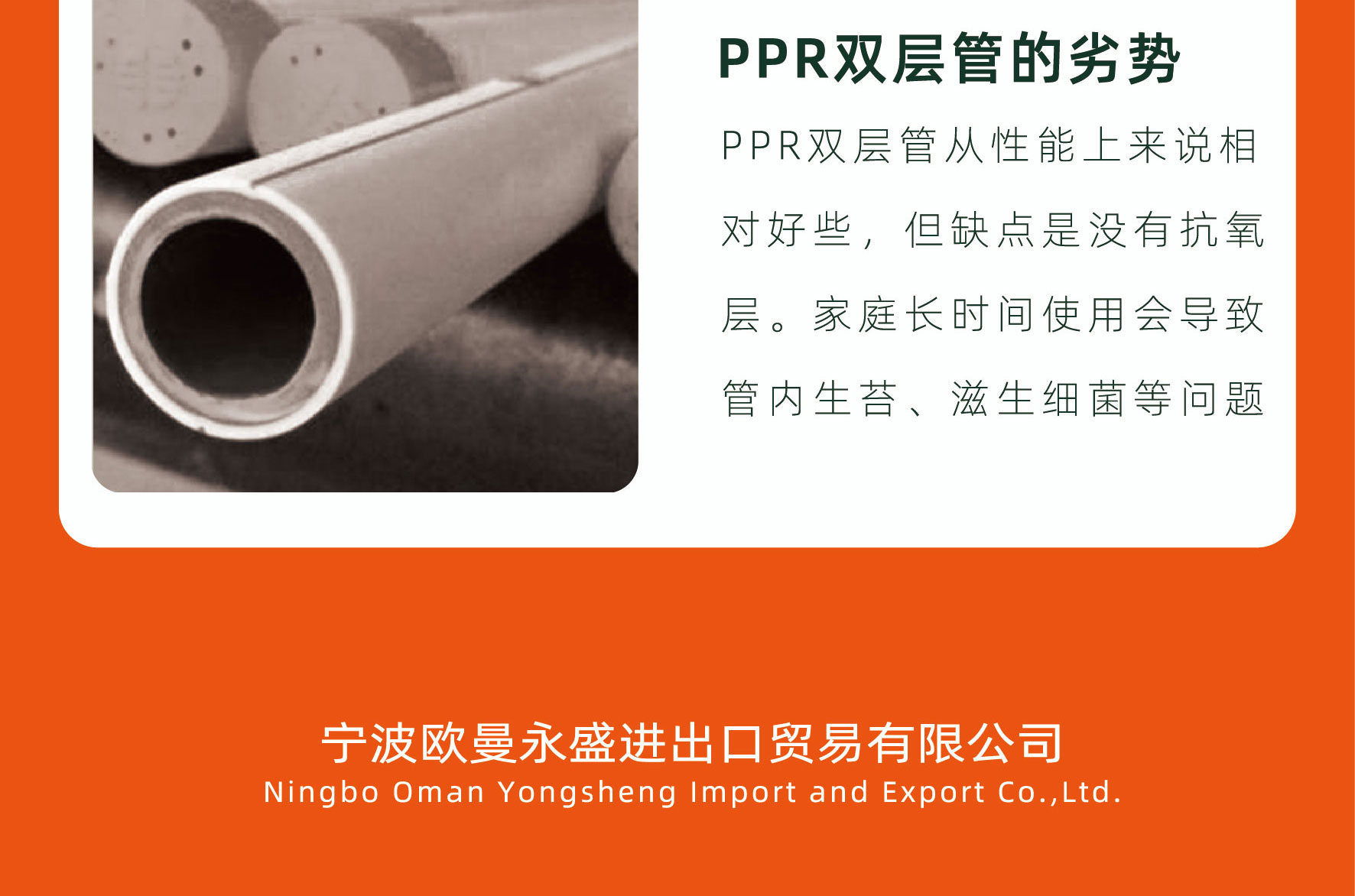 PPR三层阻氧管-图片1