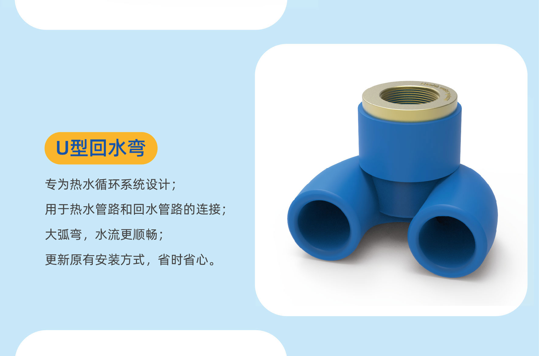 热水循环系统