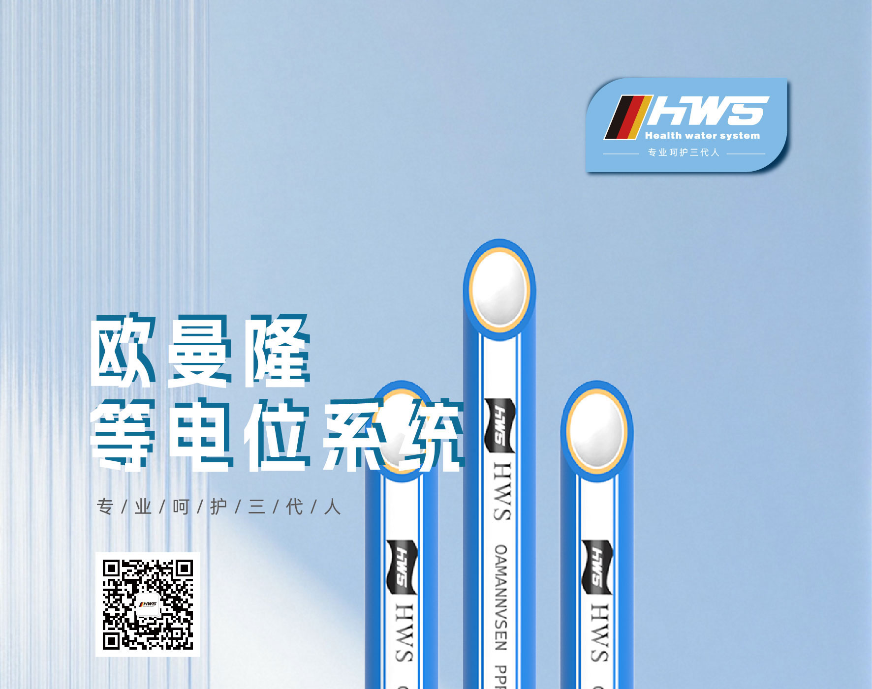 安全防护系统