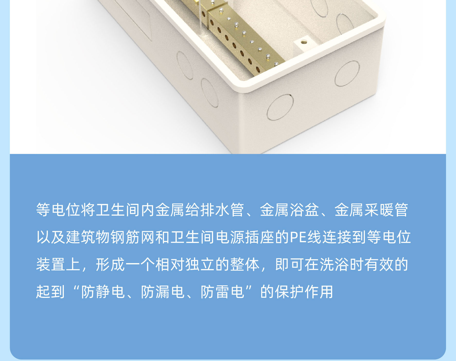 安全防护系统