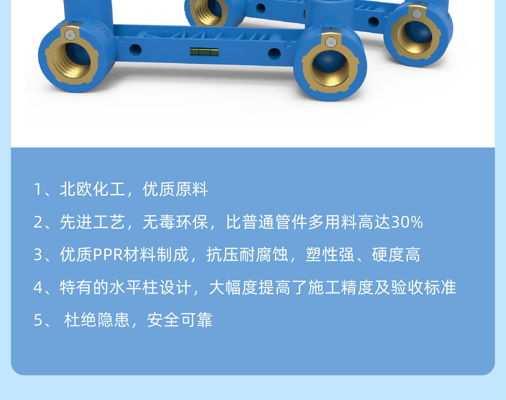 安全防护系统
