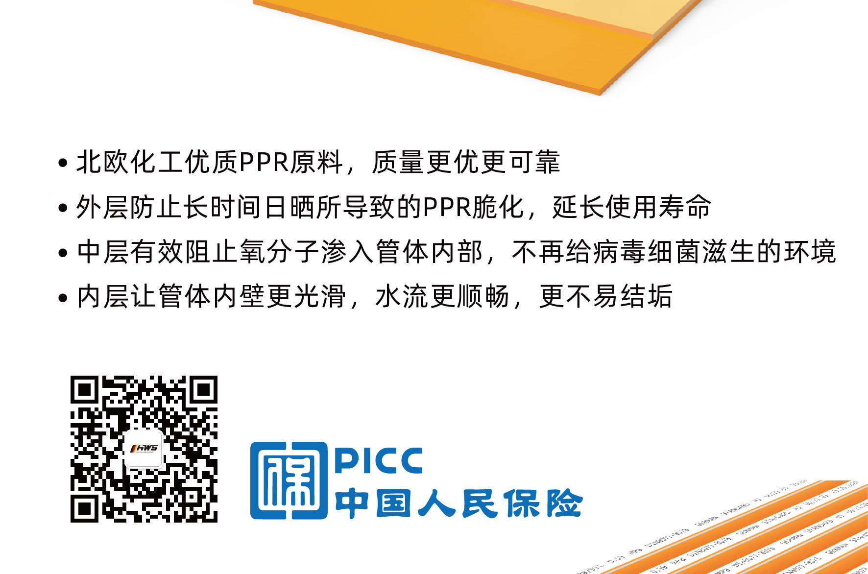 PPR三层阻氧管-图片2