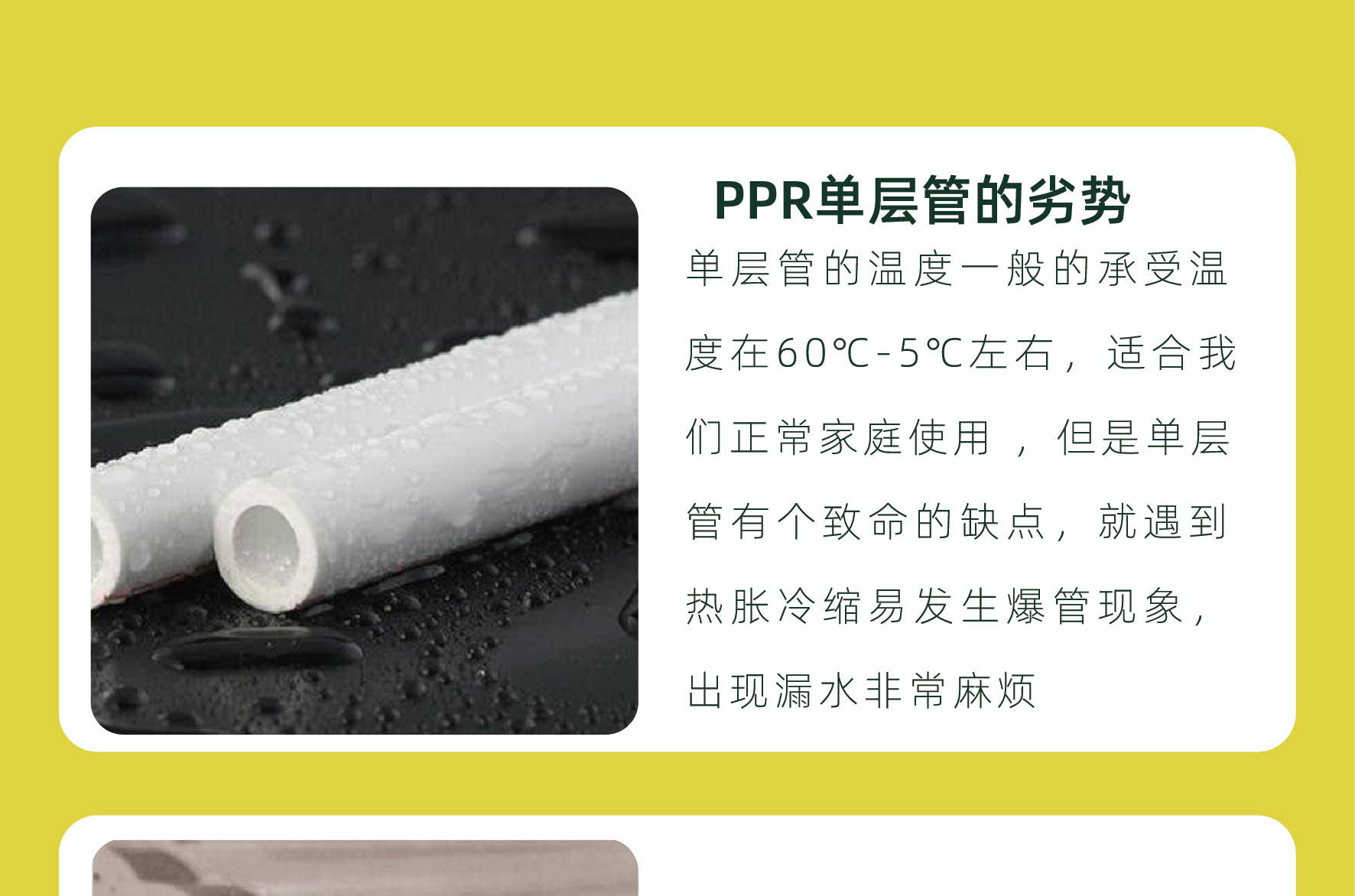 PPR三层阻氧管-图片2