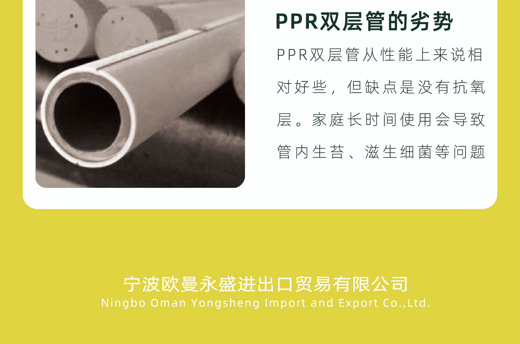 PPR三层阻氧管-图片2