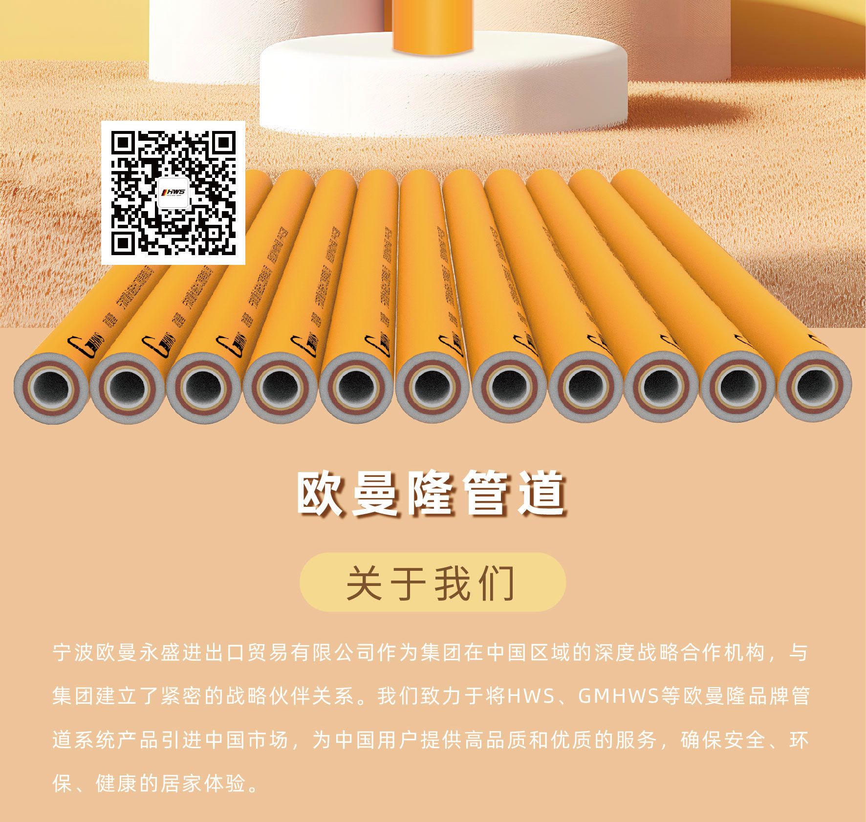 PPR保温管
