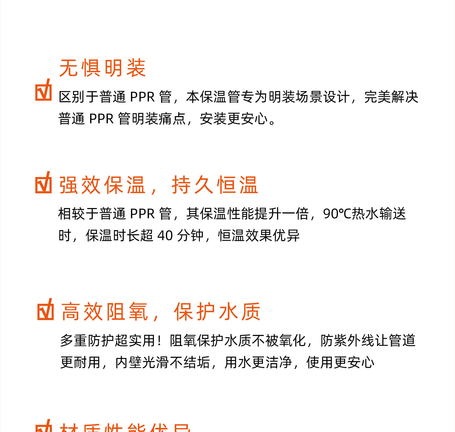 PPR保温管