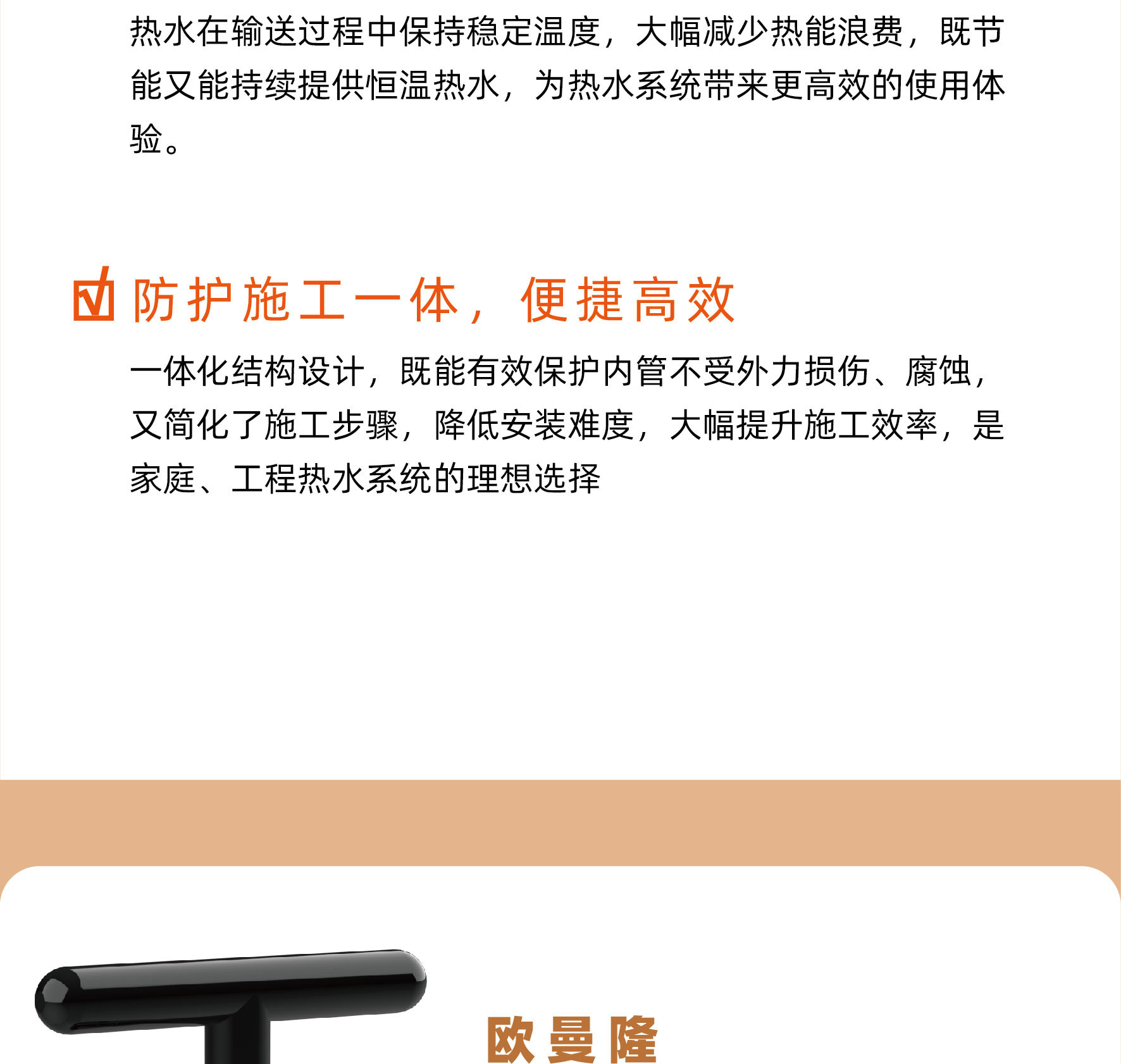 PPR保温管
