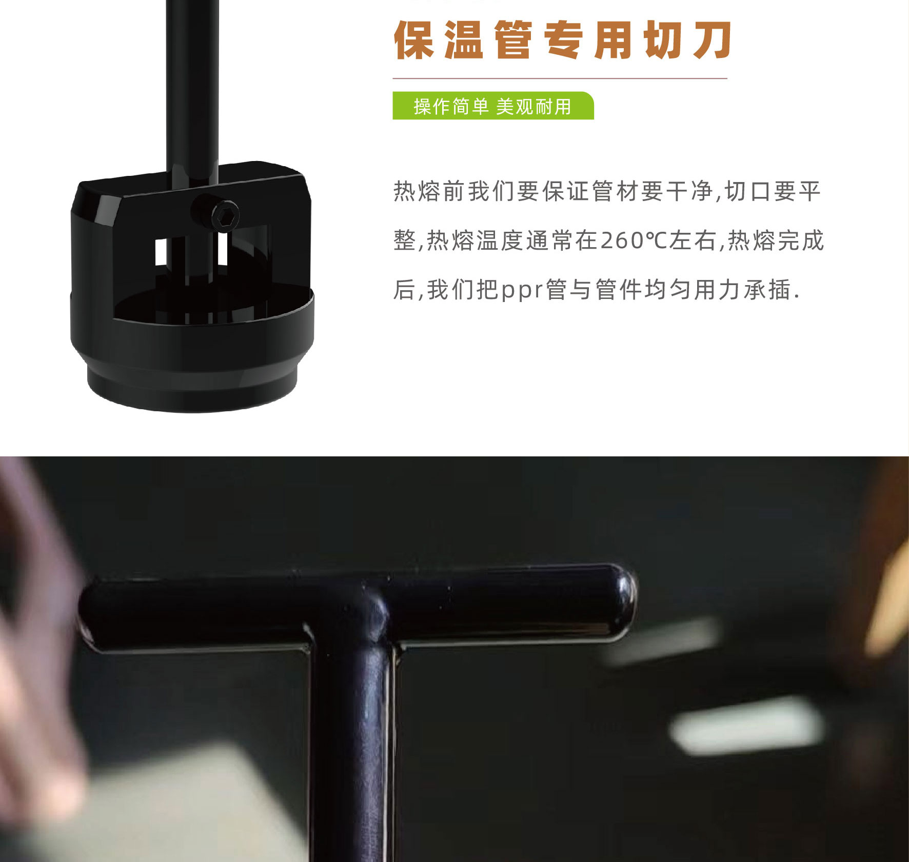 PPR保温管